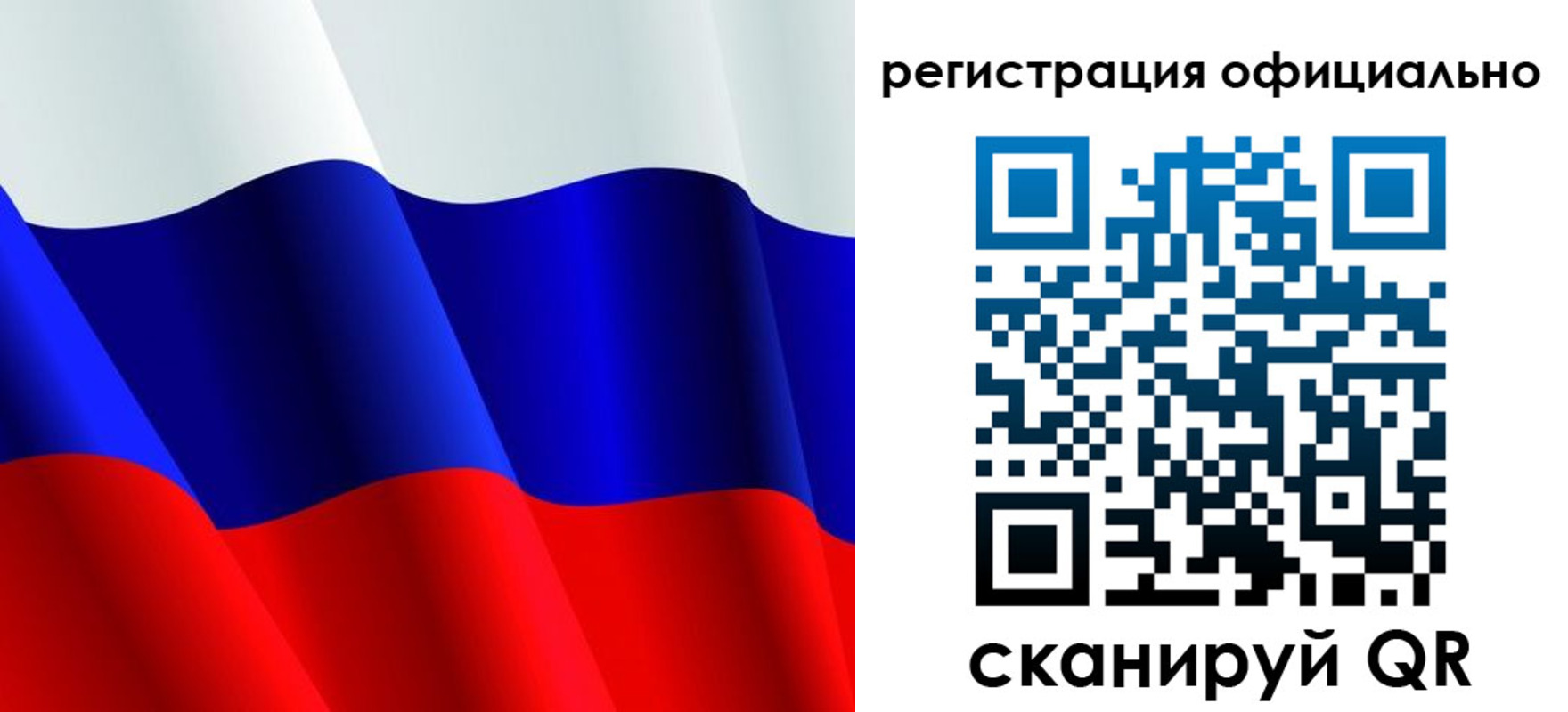 временная регистрация законно в Заречном