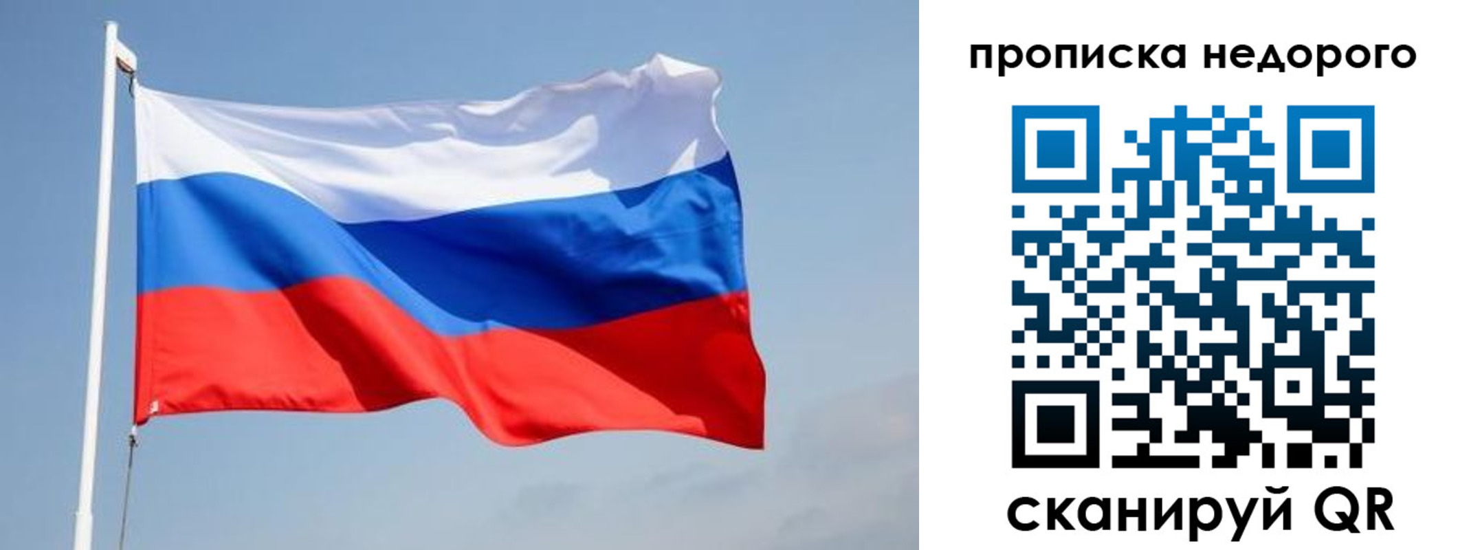 где прописаться в Заречном