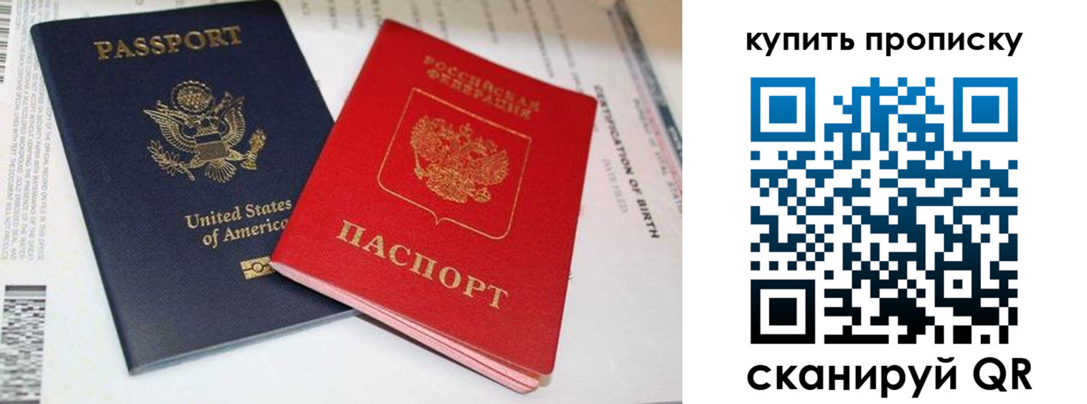 прописка для военкомата в Заречном