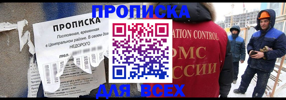 временная регистрация поиск в Заречном