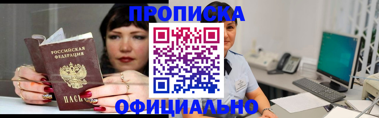 миграционный учет в Заречном