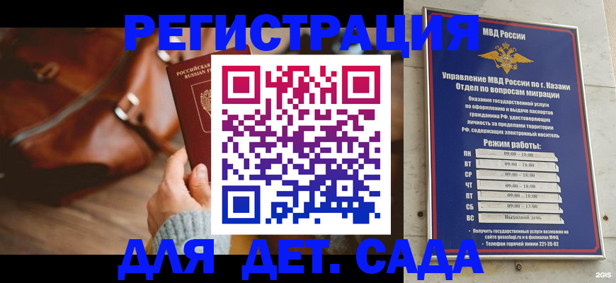 прописка гарантия в Заречном